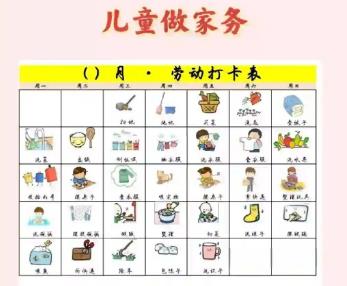 商洛儿童做家务年龄对照表