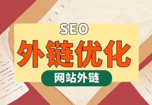 商洛seo优化可以发布外链的网站资源平台